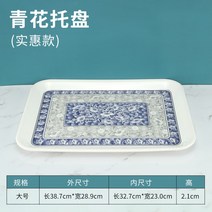 예쁜 볼 파스타 종지 시리얼 스프 10개입 쟁반 직사각 플라스틱 빵빵 케이크 가게 차접시 물컵받침 멜라민 체크, 28 청화 빅사이즈 （공장 직거래 ）