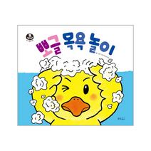 뽀글 목욕 놀이 04 뽀뽀곰아기놀이책, 상품명