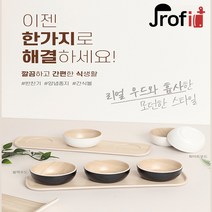 리빙홈 OEM 지코 4P 볼세트 화이트 우드 쿠키트레이, 블랙우드4P