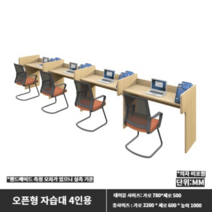 1인독서실책상 1인 독서실책상 스터디카페책상 스터디카페 책상 독서실 카페 1인독서실 독서실칸막이 몰입형 공부 자습실 칸막이의자 밀폐 대학생 대학원 진학 공유 교육 지도, 오픈형 4인용