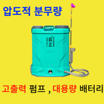 충전식 자동 농약 분무기 살포기, 20L+고압펌프+기본형 리튬배터리