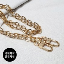 1300k [메이플리프] 클립체인 실버체인 골드체인 어깨 가방 줄 폰케이스