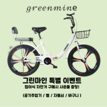 접이식자전거 성인 남성 여성 초경량 휴대용 22인치 24인치 출퇴근, T