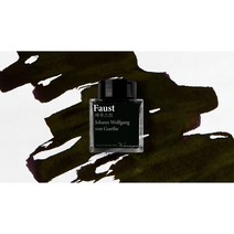 파우스트 (괴테) 잉크 30ml