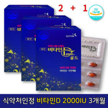 운전기사 노인 할머니 갱년기 여성 남자 햇빛 실내 햇볕 자외선 보충 비타민D 추천 부족증상 에좋은 영양제