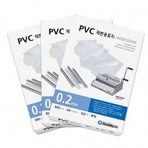 +[플렉스온]+카피어랜드 제본용 PVC표지 A4 0.23mm 반투명 용지 용품 소모품[FLEXONmarket]+