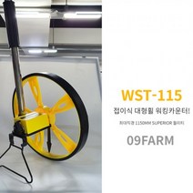 휴대용 거리측정 SUPER 대형휠 전장1150MM 접이식 워킹카운터, 1개