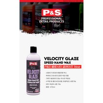 피엔에스 벨로시티 글레이즈 자동차광택코팅 충진 얇은스월감춤효과 가능 473ml, 1개