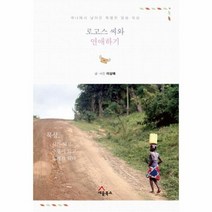 로고스 씨와 연애하기, 상품명