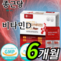 철분 엽산 비타민D 비타민 b b12 구리 임산부 성장기 어린이 아이 초등학생 중학생 수험생 아이언 헤모글로빈 여성 산모 철분제 엽산제 임신 초기 중기 말기 식 약 처 인증 영양제, 6개월 분, 500mgX60캡슐
