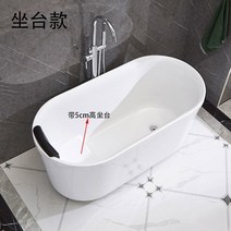 미니욕조 팬션 가정용2단 리무버튼 노인 왕훙 아크릴욕조 보온한.출처: 고려대 중한사전 미니 어른 불필요 독립 욕실, T03-화이트 하이 퀄리티 선호스, C03-1.2m
