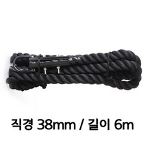 짐로프 클라이밍로프 크로스핏 밧줄 배틀로프 맨몸운동 밧줄타기 헬스장 전신운동, 폴리에스터ㅣ로프 38mmㅣ6m