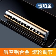 주차번호판 키드니그릴 자동차악세사리 임시주차 휴대폰 번호판 거치대 차량용 이동전화 차량 인테리어 대전, 04 고온에 강함【앰버골드】견고하고 내구성