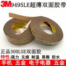 3M300LSE 양면테이프 3M9495LE 강력 노라인 투명PET 박스테이프 초슬림, T07-18 밀리미터폭x55 미터짜리