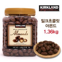 리터스포트 독일초콜릿 16.67g 1개 증정 + 코스트코 아몬드초콜릿 1.35kg 밀크초콜릿속에 통아몬드 견과류초콜릿