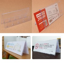 키알리 80 양면 아크릴꽂이 진열 매대 아크릴 가격표 꽂이 네임택 POP꽂이, 사이즈