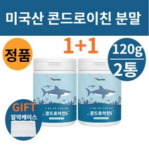 콘드로이친 분말 가루 파우더 콘도로이친 소연골 콘드로이친 콘드로이드 상어연골 소콘드로틴 콘도로이친가루 콘드로친 콘드로이드친 파라바이오틱스 S 피리바이오틱스 이소말토올리고당, 에너데이 콘드로이친분말120gx2