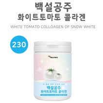 에너데이 백설공주 화이트토마토콜라겐 피토엔 피토플루엔 카로티노이드 흰토마토가루 하얀토마토분말 피쉬콜라겐 엘라스틴 히알루론산 귀리식이섬유 프락토올리고당 혼합유산균 흰색토마토 230g, 1박스, 230gx1통
