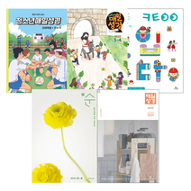 성서유니온 매일성경 큐티 2023년 3월 4월 모음, 3.큐티아이