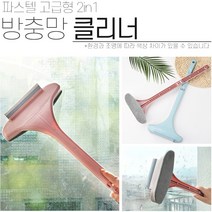 봄맞이 대청소 방충망 청소솔 솔+스퀴지 2in1 분리형 길이 조절 모기장, 핑크