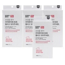 매직브라이트 전자레인지 스팀 클리너4p x4팩