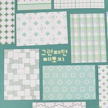 패턴 예쁜메모지 그린 꾸미기메모지 다꾸 접착메모지 메모지 미니 디자인메모지, 상세페이지 참조, 상세페이지 참조