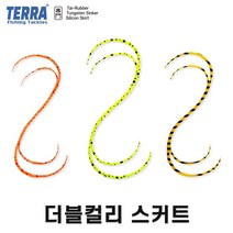 TERRA 타이라바 유동식 스커트 훅 세트 DIY 자작채비 / 텅스텐 싱커 헤드 실리콘 넥타이 / 나카이튠 컬리빔 나노 더블 형광 극세 컬리 / 참돔 광어 우럭 선상 채비, 부자재, #8+#9