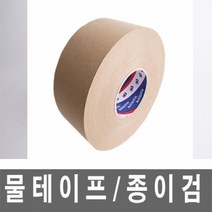 [문구/사무] 물 종이검 테이프/덕성/물테이프/50mm x 180M 많이 찾는 상품