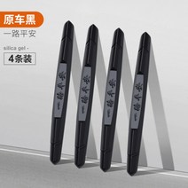 문콕방지패드 자동차 문 잠김 방지 보호대 실리콘 막대 사이드미러 보호, (블랙로고있음)4개