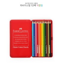 깍아쓰는 초등미술 색연필 케이스 12색 색연필세트 만8세 8세