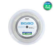 요넥스 배드민턴스트링 BG80(0.68mm/200m), 화이트