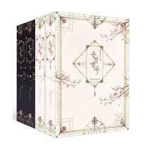 송경별곡 : 연못에 핀 목화 1~4 세트 (전4권) : 연못에 핀 목화 설렘, 스튜디오이케이, 사비랑 (지은이)