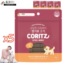 꼬릿츠 말랑 스틱져키 강아지 노즈워크 보상간식, 5개, 캥거루맛