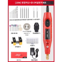 드릴링 가공 옥조개 머신 구슬 염주 다용도 세트 자동 펀칭기 호두 구멍, [18W]멀티펀치+올인원펀치커버
