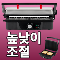 모리츠 업소용 전기 파니니 그릴 팬 기계
