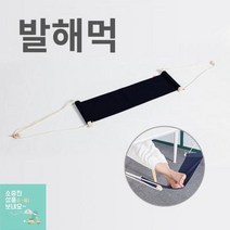 발받침대 오피스 발해먹 발받침 발거치 다리 거치대 해먹 사무실 블루 블랙, 01.발해먹_블랙