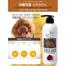바른생각 엉키지않고 털관리 푸들전용 샴푸린스 강아지스프레이, 1개