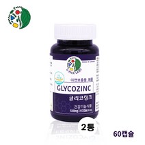 글리코징크 아연영양제 엠에스엠 ZINC 식약처인정 호로파 표고버섯 연어콜라겐 관절 면역력에좋은 보조제 베타글루칸 남성 여성 캐나다 건강기능식품, 2개