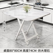 마켓플랜 접이식 사각 테이블 소형 테라스 세트, 이미테이션 돌 80/80고 74