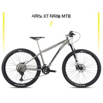 코난트 T870 티타늄 자전거 XT 24단 폭스샥 MTB 자전거, 17인치