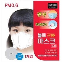 블루인더스 블루보건용마스크 KF80 소형 50매, 1매, 50개, 화이트
