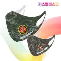 [감성살롱] 감성홈 하계용 밀리터리 위장마스크 해병대 커스텀 마스크제작 마스크인쇄 마스크 패션마스크-=-bjhv, 감성ºa기본고리-해병대ºrr