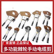 J40a 전원 케이블 전기 와이어 브레이커 기어 커터 래칫 와이어 브레이커 가위 구리 알루미늄 케이블 한, 03 J160