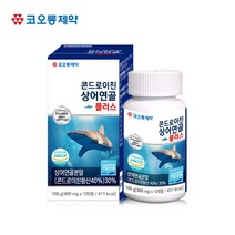 케이지랩주식회사 코오롱제약 - 콘드로이친 상어연골 플러스 900mg x 120정, 1개