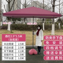 접이식 대형파라솔 옥상 야외 초대형 특대형 야외카페 그늘막 테라스 낚시 방수 사각 천막, 와인 2.5*2.5받침대 포함