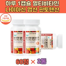 20대 30대 40대 여성 종합 비타민 영양제 엽산 나이아신 피로 개선 체내 에너지 유해산소 보호 식약처인증 식물성 유산균 비오틴 자일리톨 마그네슘