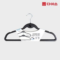 [다이소]ABS블랙옷걸이(4PCS)-1010301