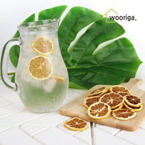 건조 레몬칩 60g 과일칩 말린과일
