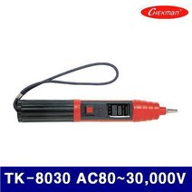 태광전자 4150358 비접촉식 검전기 TK-8030 AC80-30 000V 고압용 (1EA) 측정공구 후쿠메타 터기, 단품, 상세페이지 참조