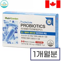 500억 유산균 락토바실러스 람노서스 청소년 임산부 모유 멀티 3세대 캡슐, 상세페이지 참조, 상세페이지 참조